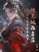 被兼祧两房后,病弱大嫂重生杀疯了!