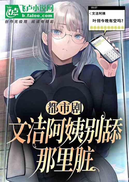 影视:文洁阿姨别闹,我真不姓曹