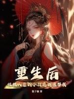 重生后,位极人臣的小叔高调求娶我