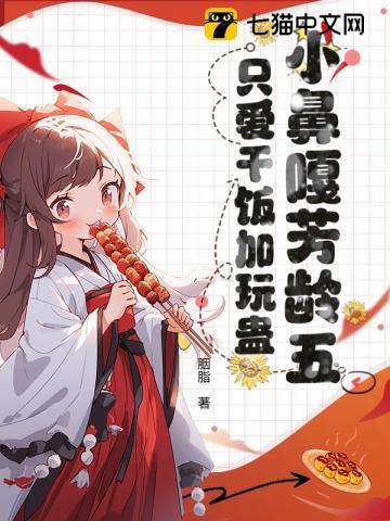 奶团上门后，绝嗣爹爹好运连连