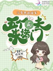 六零恶媳随军，五个前夫来堵门