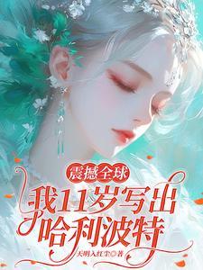 震撼内娱，文娱教母竟是你！