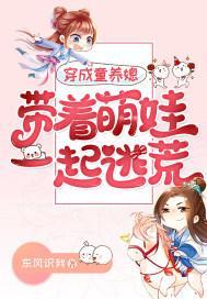 全能警花穿到孤岛带娃逃荒