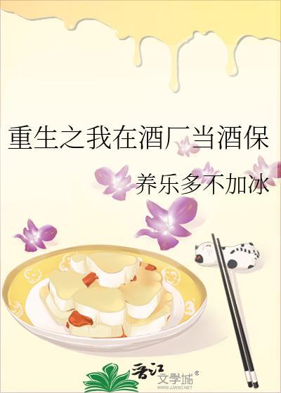 重生之我在酒厂当酒保